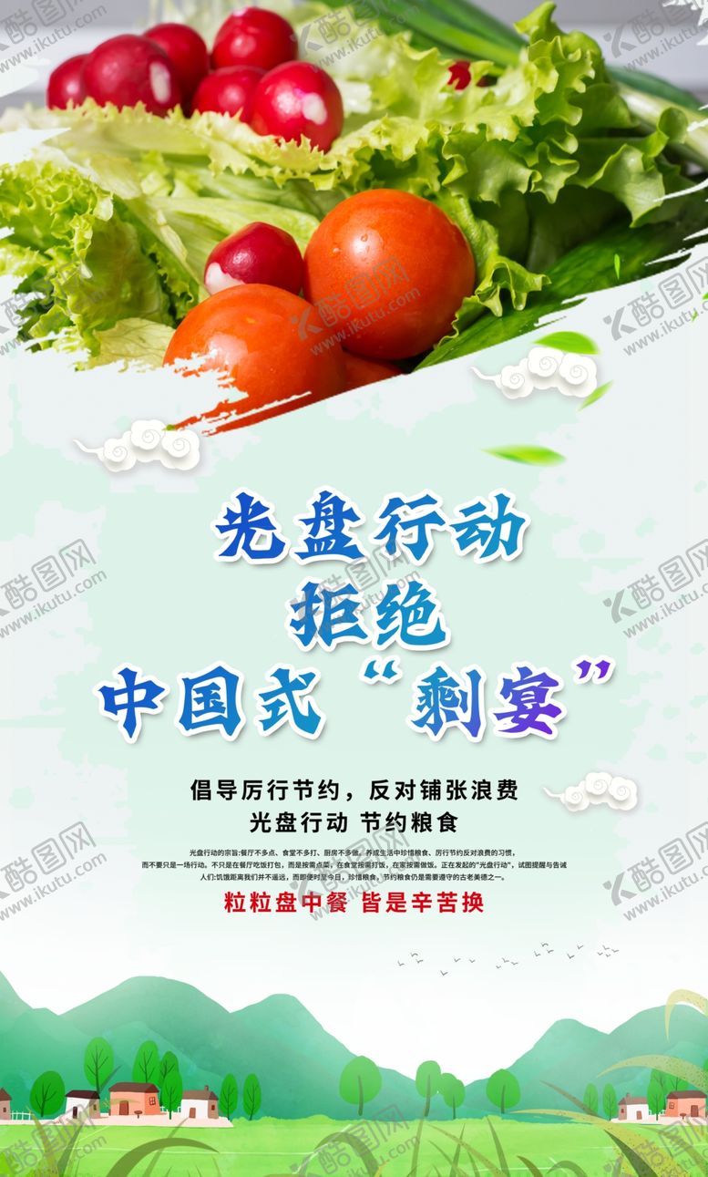 编号：13364201131639332304【酷图网】源文件下载-食堂文化