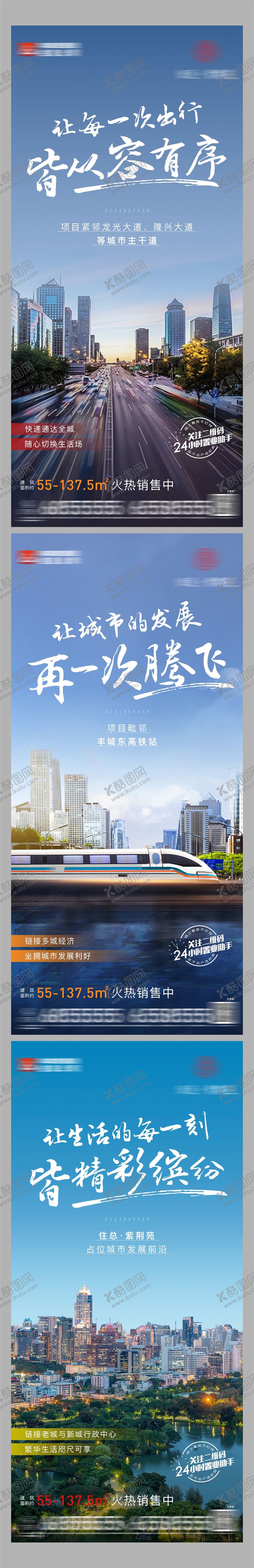 编号：56216611201724276465【酷图网】源文件下载-地产价值点海报