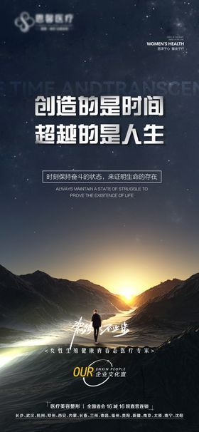 保持奋斗的状态企业文化海报