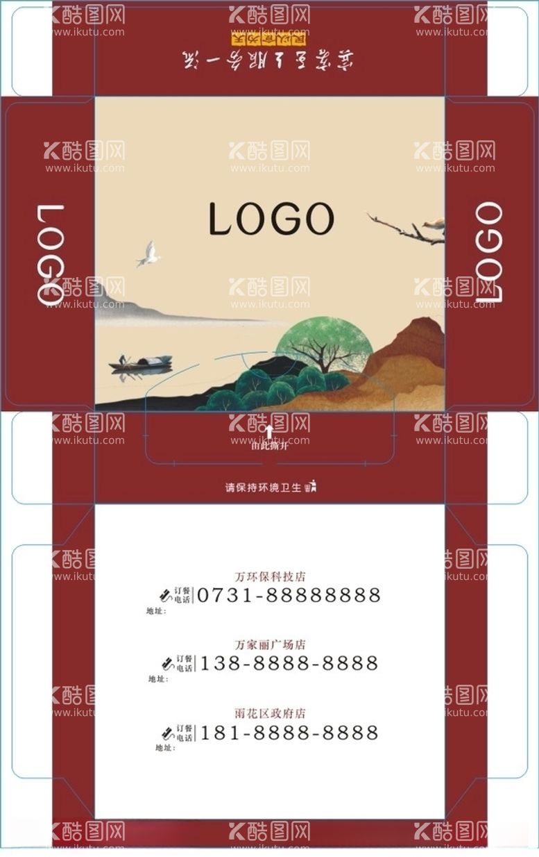 编号：99623403180342166246【酷图网】源文件下载-餐巾盒设计稿展开图