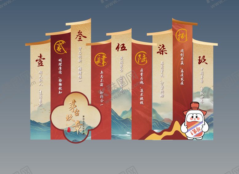 编号：76692301052005585577【酷图网】源文件下载-白酒中式美陈