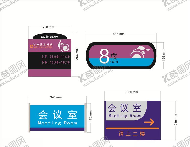 编号：47344406260006233144【酷图网】源文件下载-门牌
