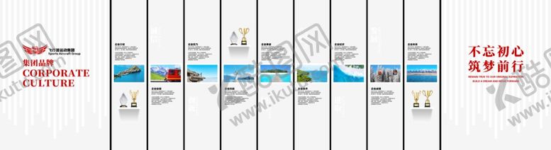 编号：81208706051248549795【酷图网】源文件下载-企业时间轴大事记历程文化墙