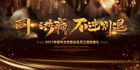 同心共赢不进则退