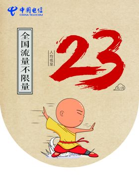 功夫吊旗