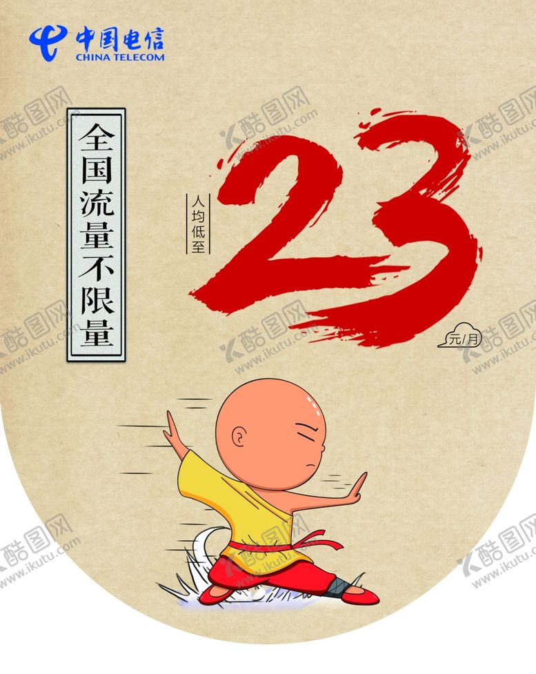 编号：16128109091207297036【酷图网】源文件下载-功夫吊旗