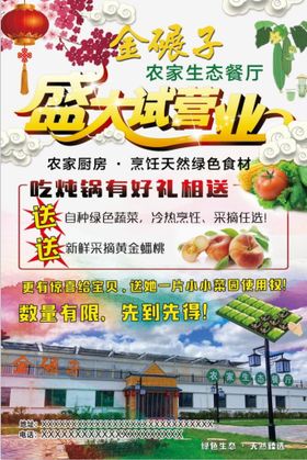 编号：08295309240835359025【酷图网】源文件下载-农家院炒菜