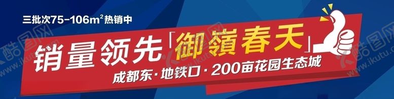 编号：96503705011350596129【酷图网】源文件下载-地产广告方案