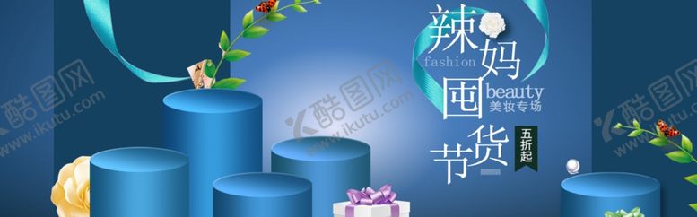 编号：71784209272034518868【酷图网】源文件下载-辣妈囤货节