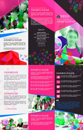 辅导班三折页