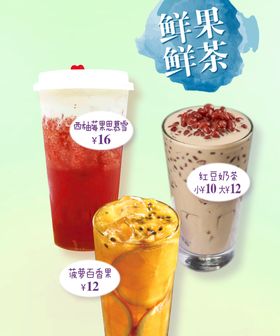 满杯鲜果