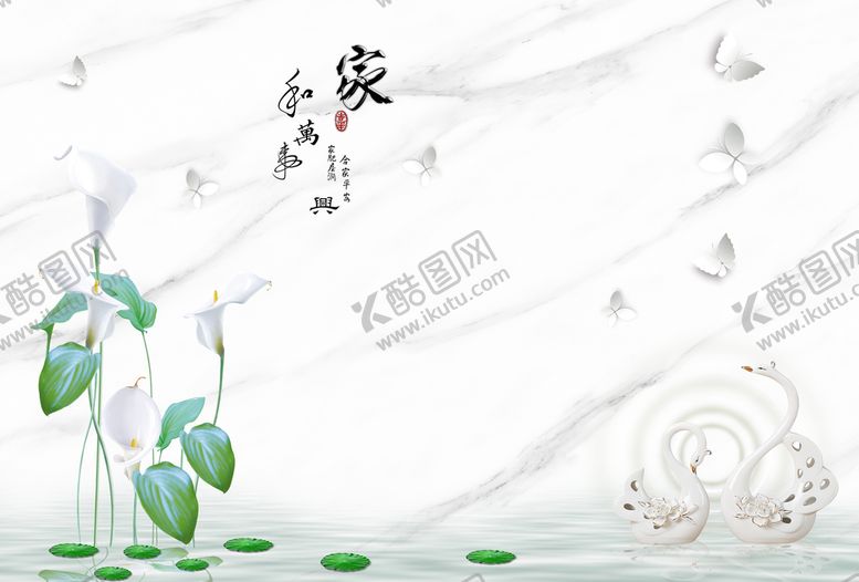 编号：37529409250841233152【酷图网】源文件下载-家和万事兴