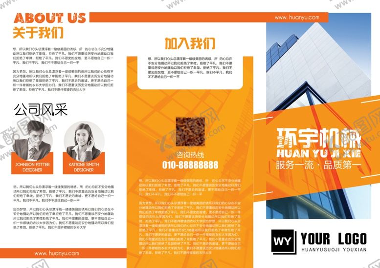 编号：49445509261810378811【酷图网】源文件下载-企业公司介绍宣传三折页图片