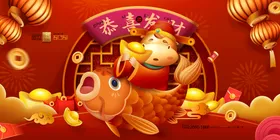 新年折页元宝贺岁