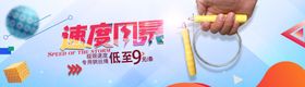 比赛跳绳海报