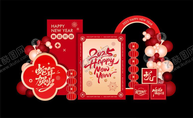 编号：79610712221342335679【酷图网】源文件下载-元旦美陈