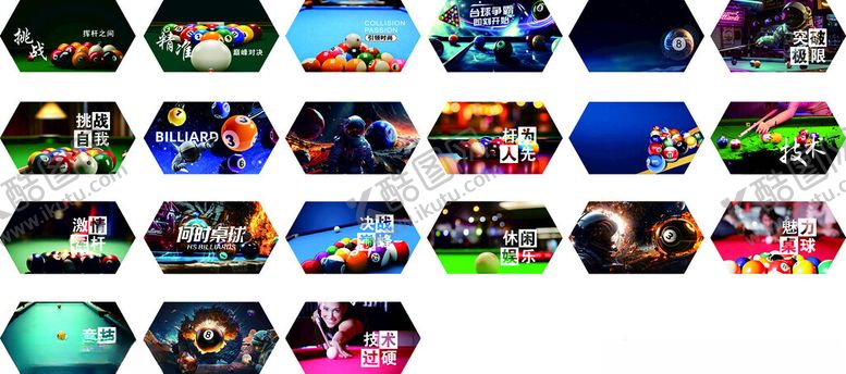 编号：56645304061529478486【酷图网】源文件下载-桌球灯箱