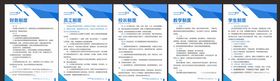 制度牌