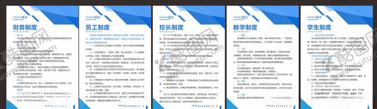 编号：63452005150152512625【酷图网】源文件下载-制度牌