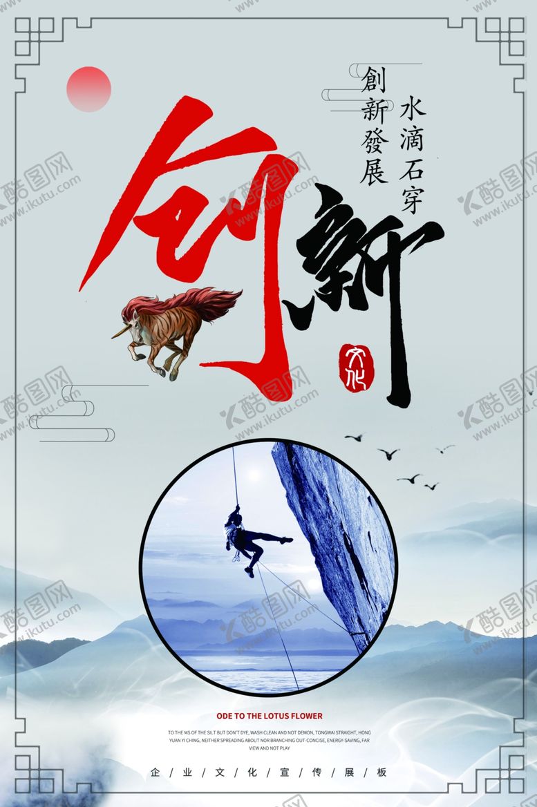 编号：25436206250111056492【酷图网】源文件下载-企业文化励志海报