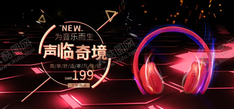 编号：11918504230232125000【酷图网】源文件下载-为音乐而生