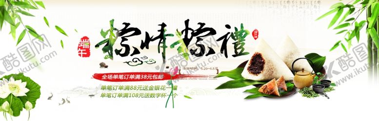 编号：89064609260737443099【酷图网】源文件下载-端午节