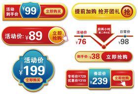 编号：53029409240007462806【酷图网】源文件下载-台铃价格标签