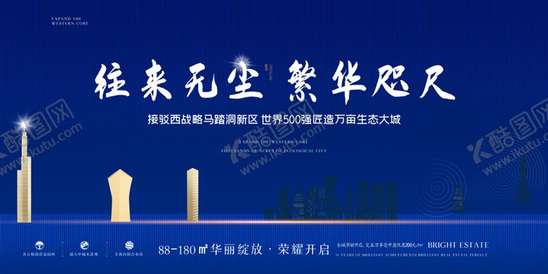 编号：76195707061133049130【酷图网】源文件下载-地产
