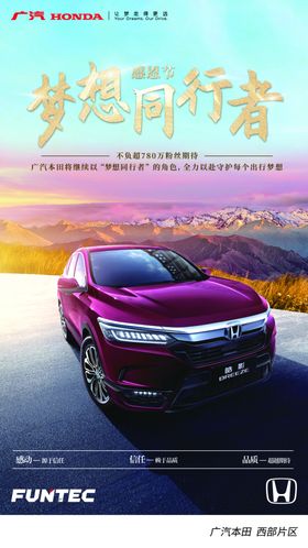 感恩节梦想节气微信海报广告