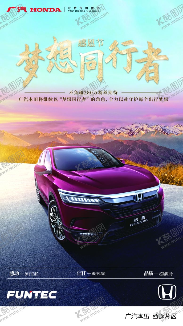 编号：57845910310337276888【酷图网】源文件下载-感恩节梦想节气微信海报广告