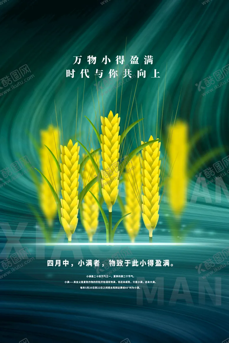 编号：74398009200432506890【酷图网】源文件下载-麦田