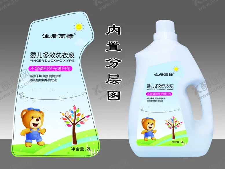 编号：10893903070742528083【酷图网】源文件下载-婴儿洗衣液内置分层图