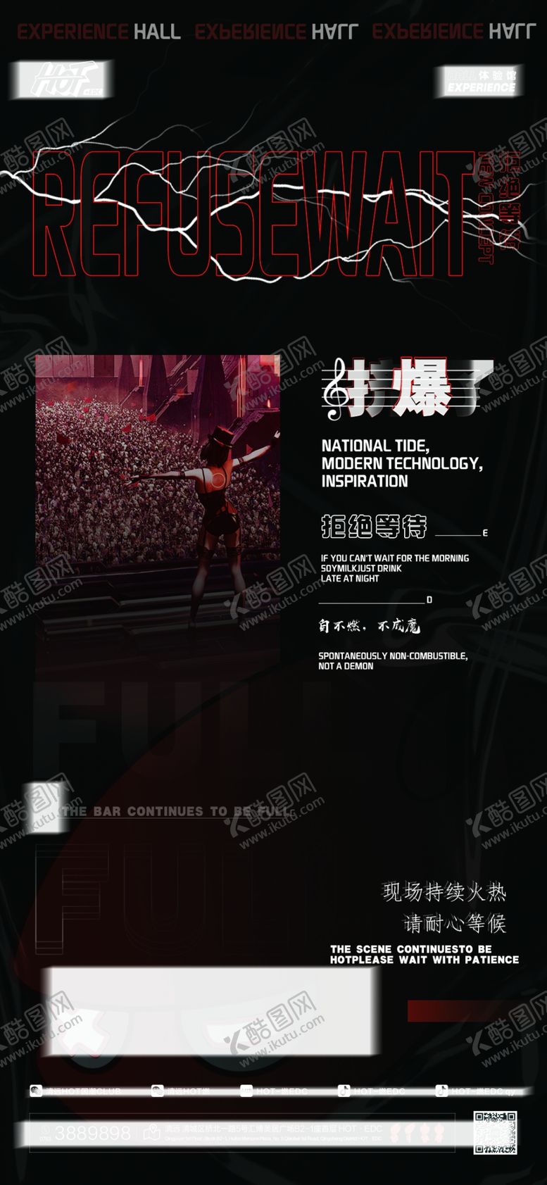 编号：48679301141123367784【酷图网】源文件下载-酒吧爆满海报