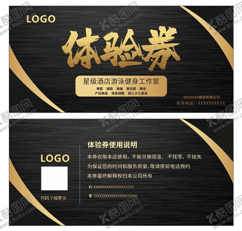 编号：23694510100851124013【酷图网】源文件下载-体验券