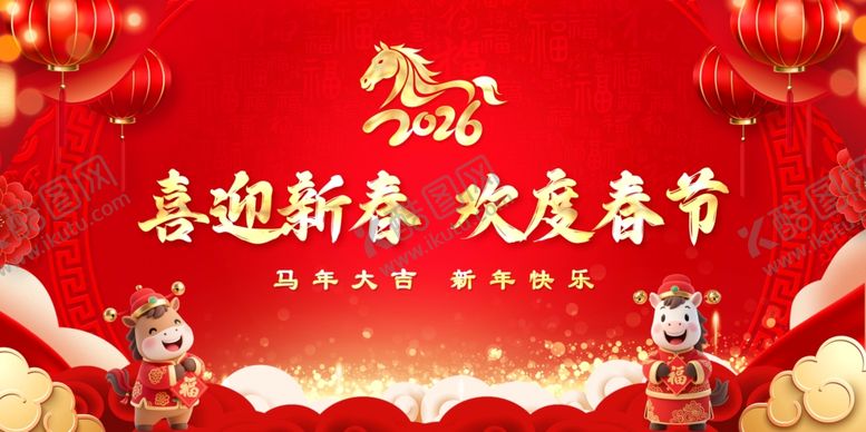 编号：65942404022358118748【酷图网】源文件下载-2026年马年春节晚会背景