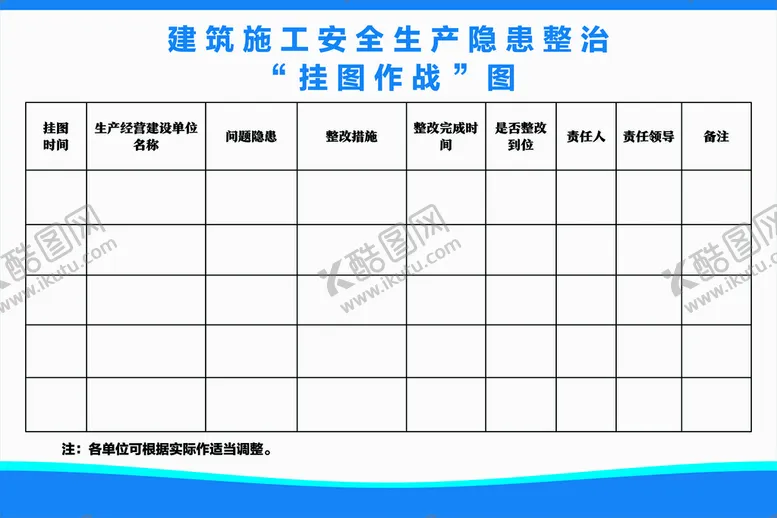 编号：29095612090157348067【酷图网】源文件下载-安全生产
