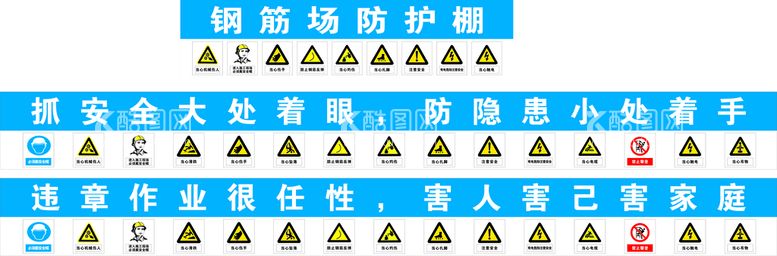 编号：87208511201700387637【酷图网】源文件下载-钢筋场防护棚