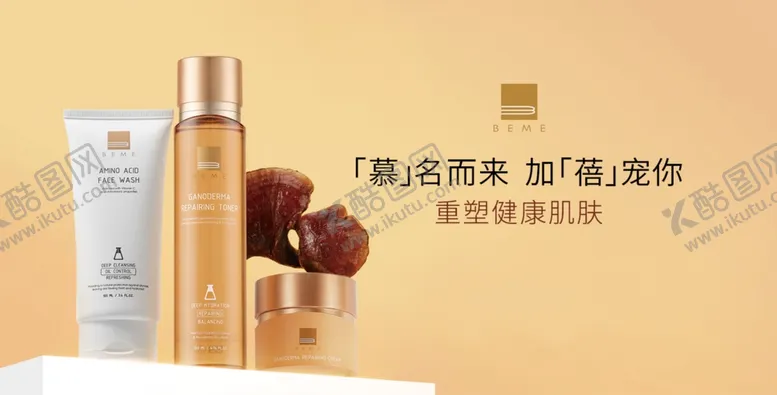 编号：41175504301531164622【酷图网】源文件下载-BEME倍慕