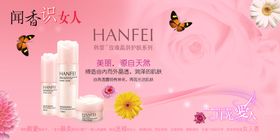 化妆品海报美容美白护肤保养