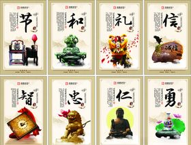 道德讲堂节忠礼信