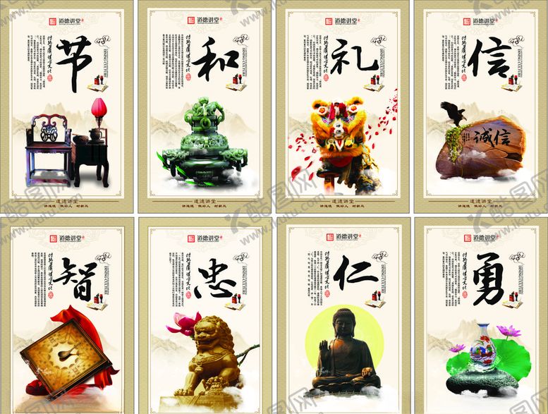 编号：38926007011527563736【酷图网】源文件下载-道德讲堂