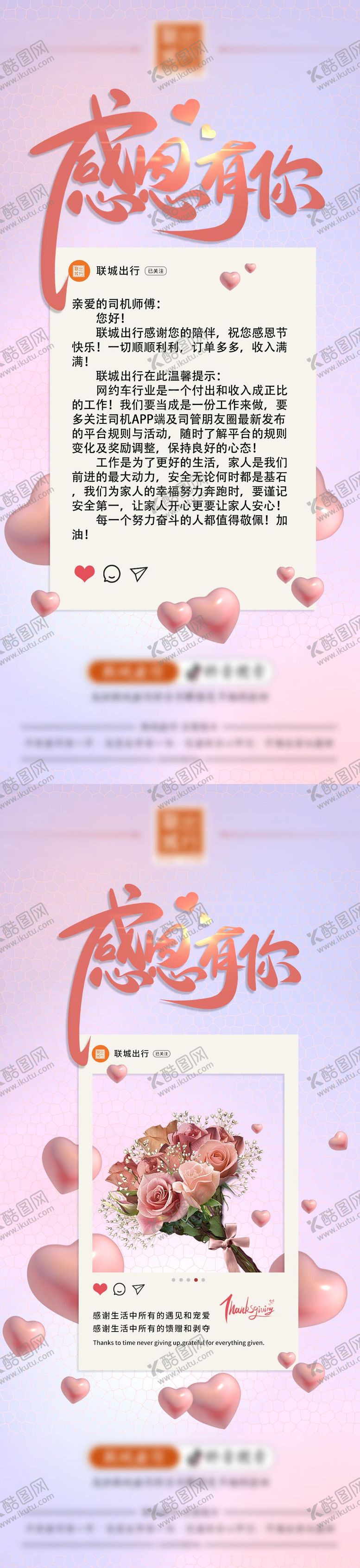 编号：10264109010418149762【酷图网】源文件下载-感恩节系列海报