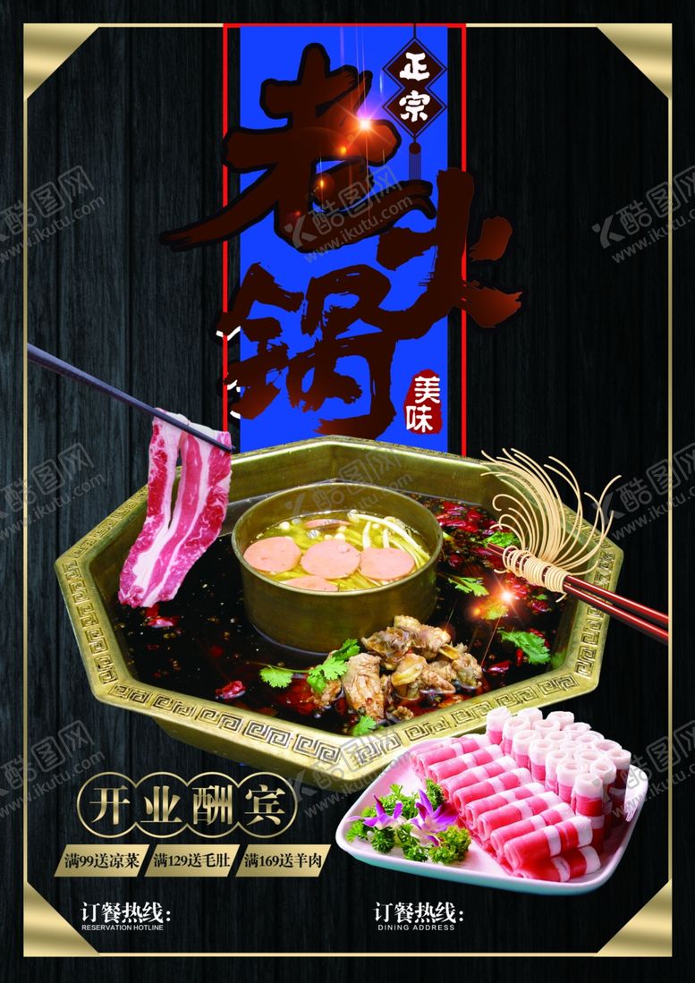 编号：86432107031508246362【酷图网】源文件下载-菜单