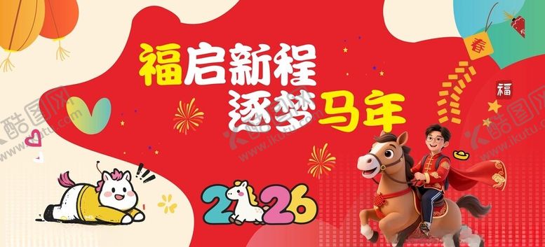 编号：41494104040852069178【酷图网】源文件下载-开学