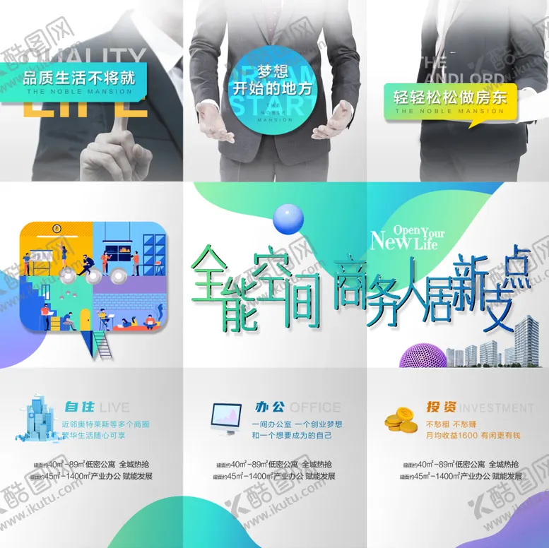 编号：19007706241522493270【酷图网】源文件下载-海报