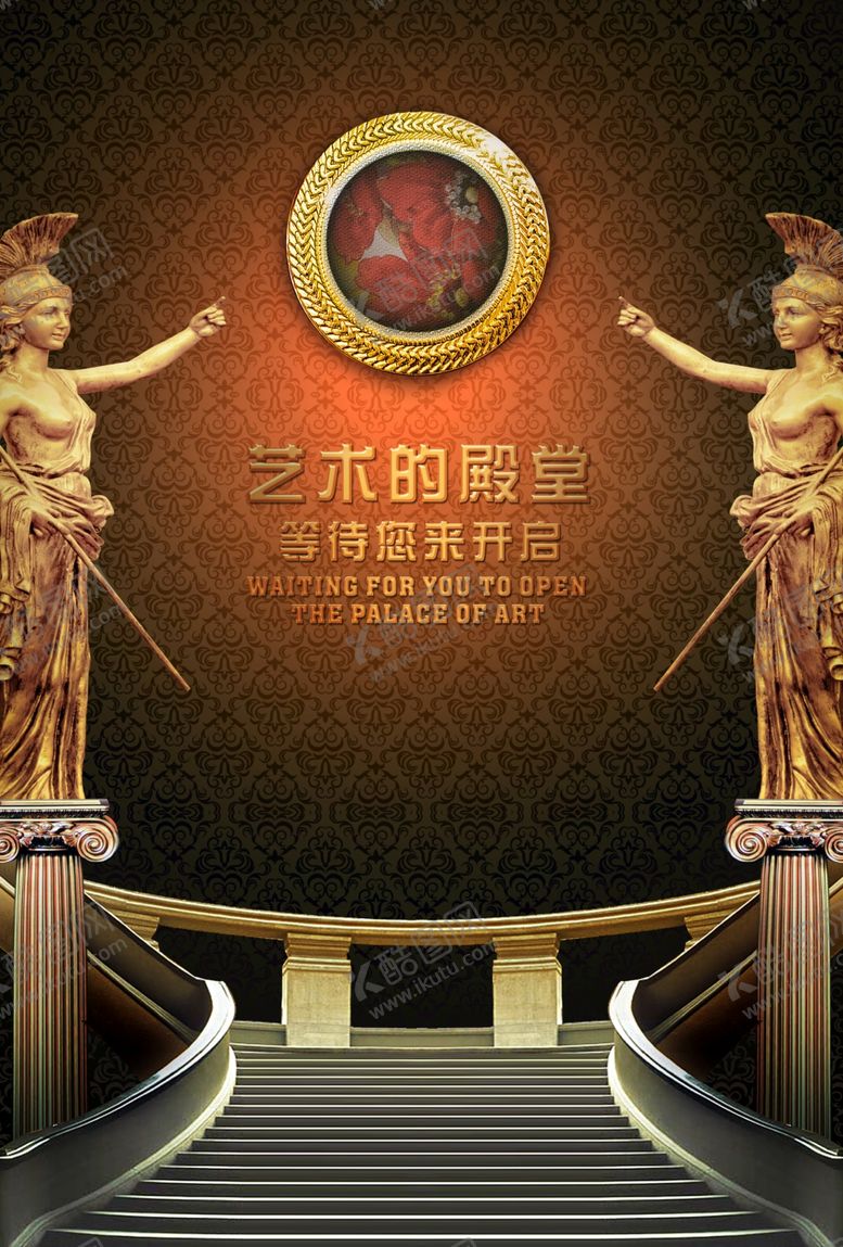 编号：41601110240527261198【酷图网】源文件下载-地产海报