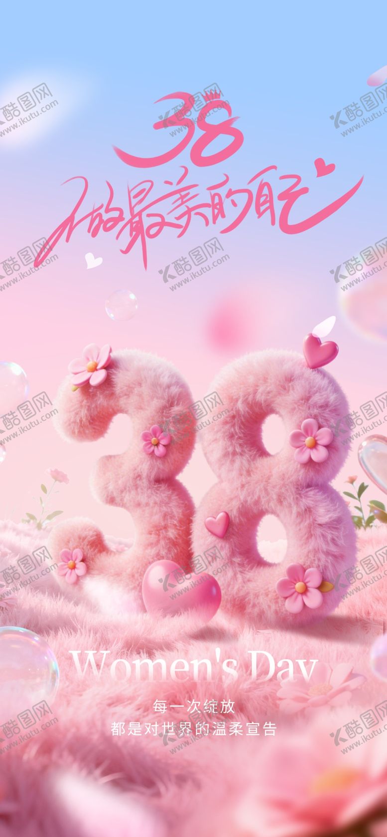 编号：51735304010548471208【酷图网】源文件下载-妇女节创意海报