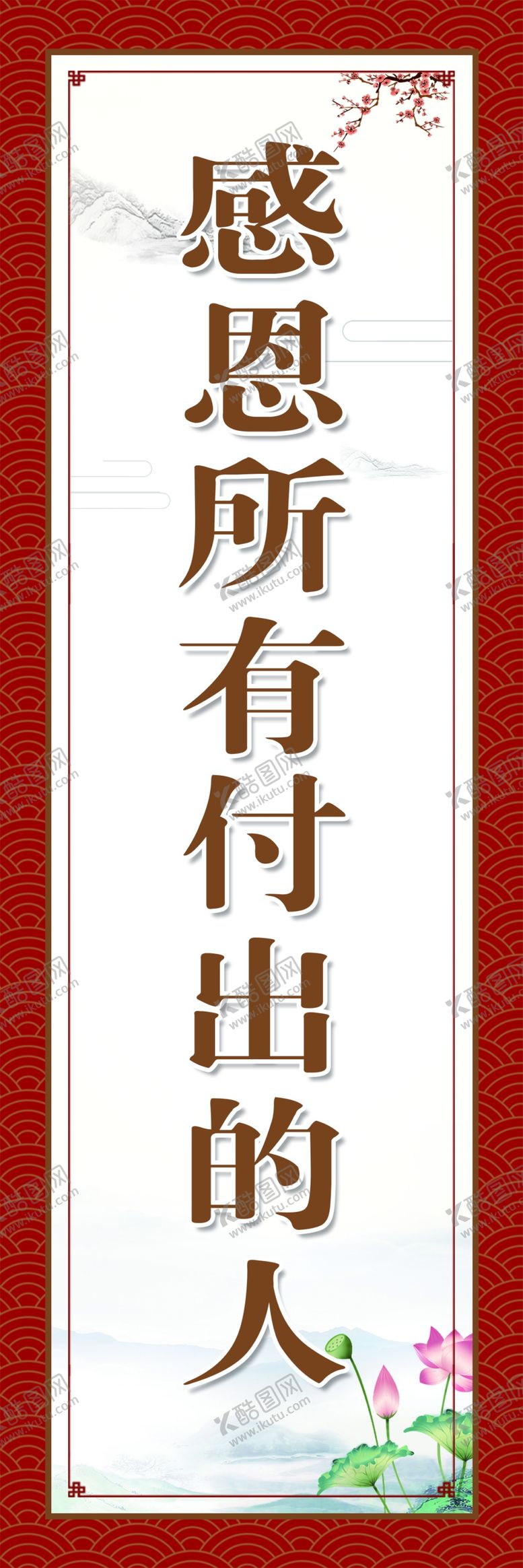 编号：28733809230802588894【酷图网】源文件下载-餐前感恩展板小饭桌展板教室
