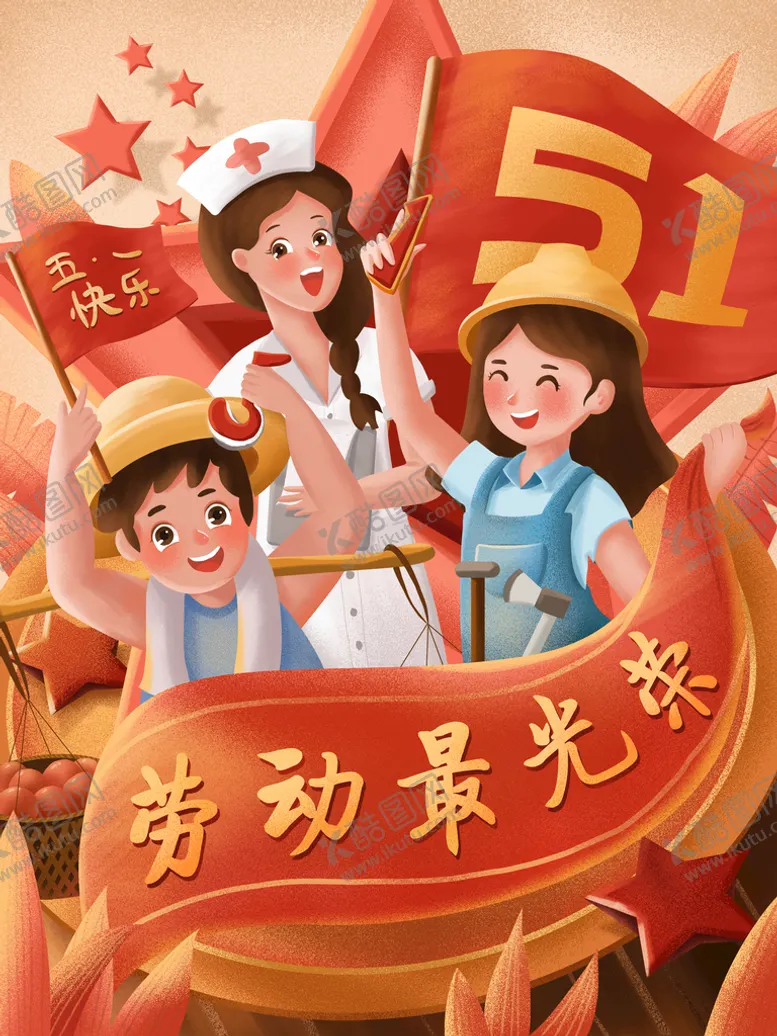 编号：38645909192000262986【酷图网】源文件下载-五一劳动节手绘海报人物素材