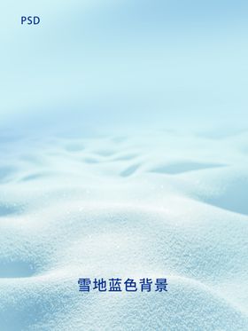 雪地背景